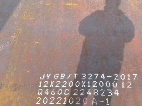 息烽Q460高强钢板