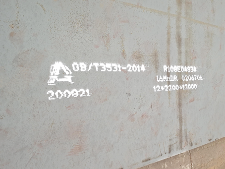 息烽容器板-16MnDR