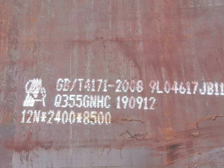 息烽Q345NS耐酸钢板